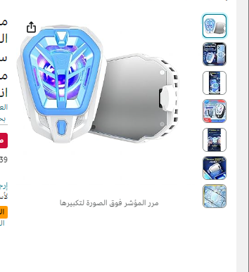 Phone Cooler, for Iphone